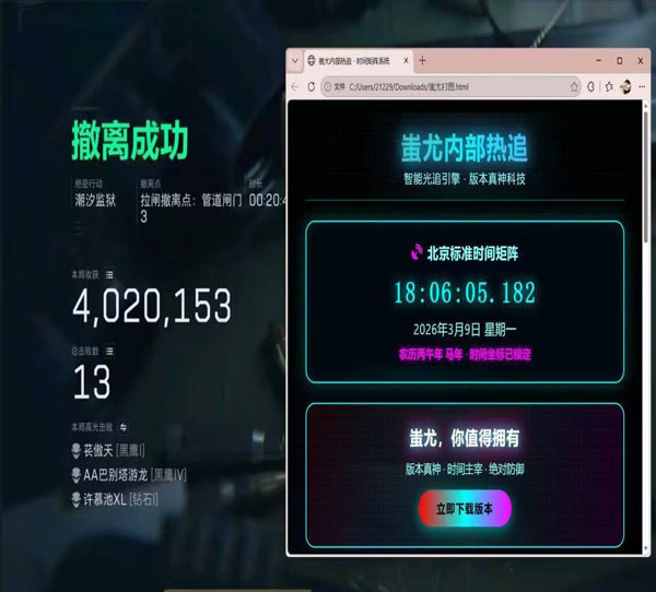 三角洲外服外挂泛滥软件效果